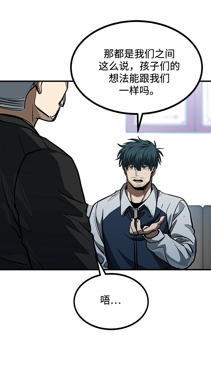 第36话 第61页