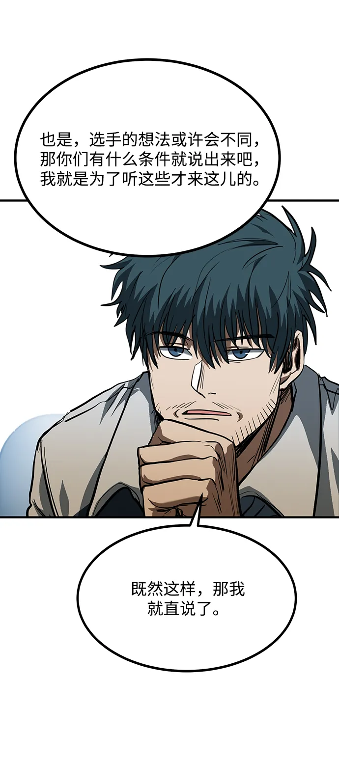 第36话 第62页