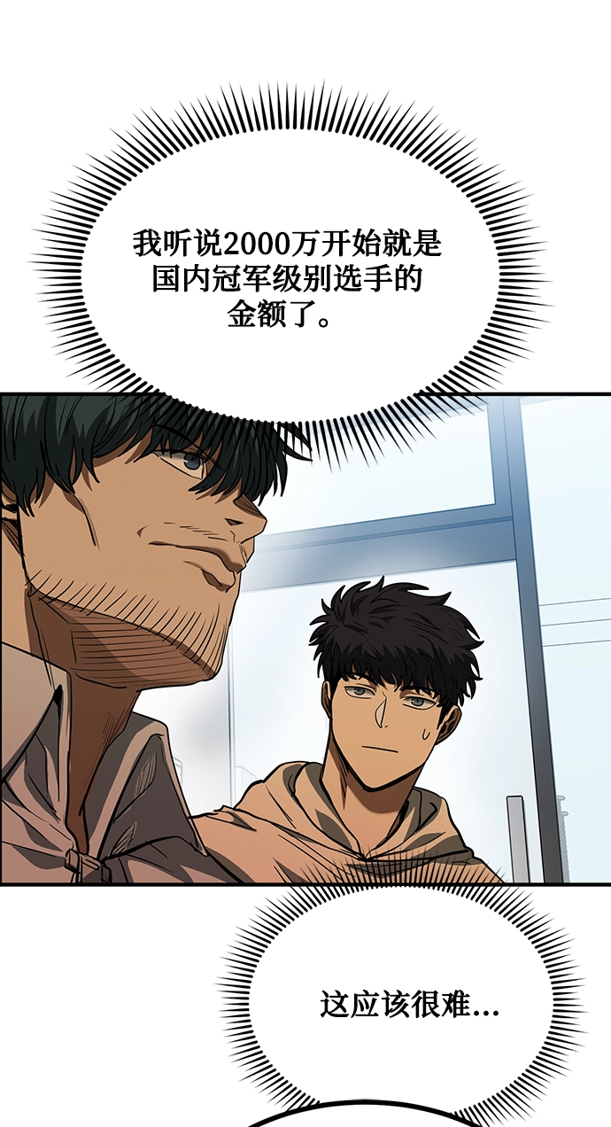 第36话 第64页