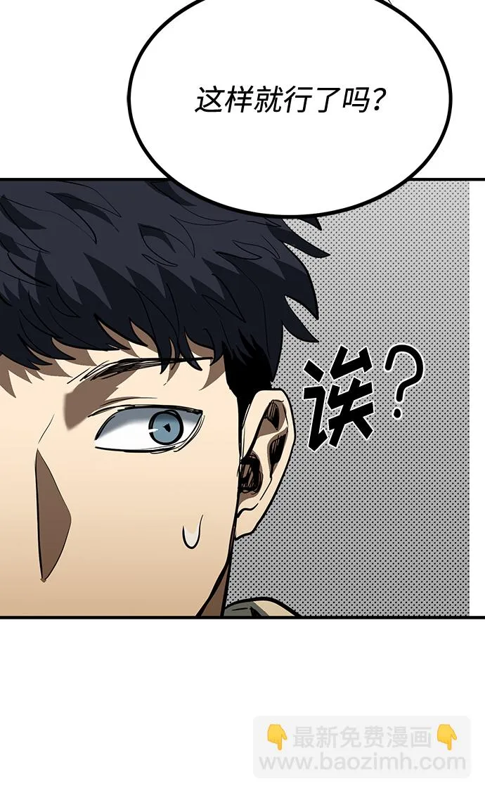 第36话 第65页
