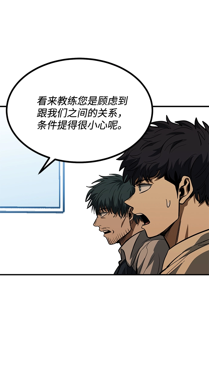 第36话 第66页