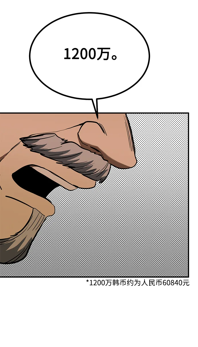 第36话 第67页