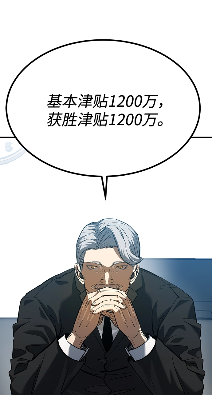 第36话 第68页