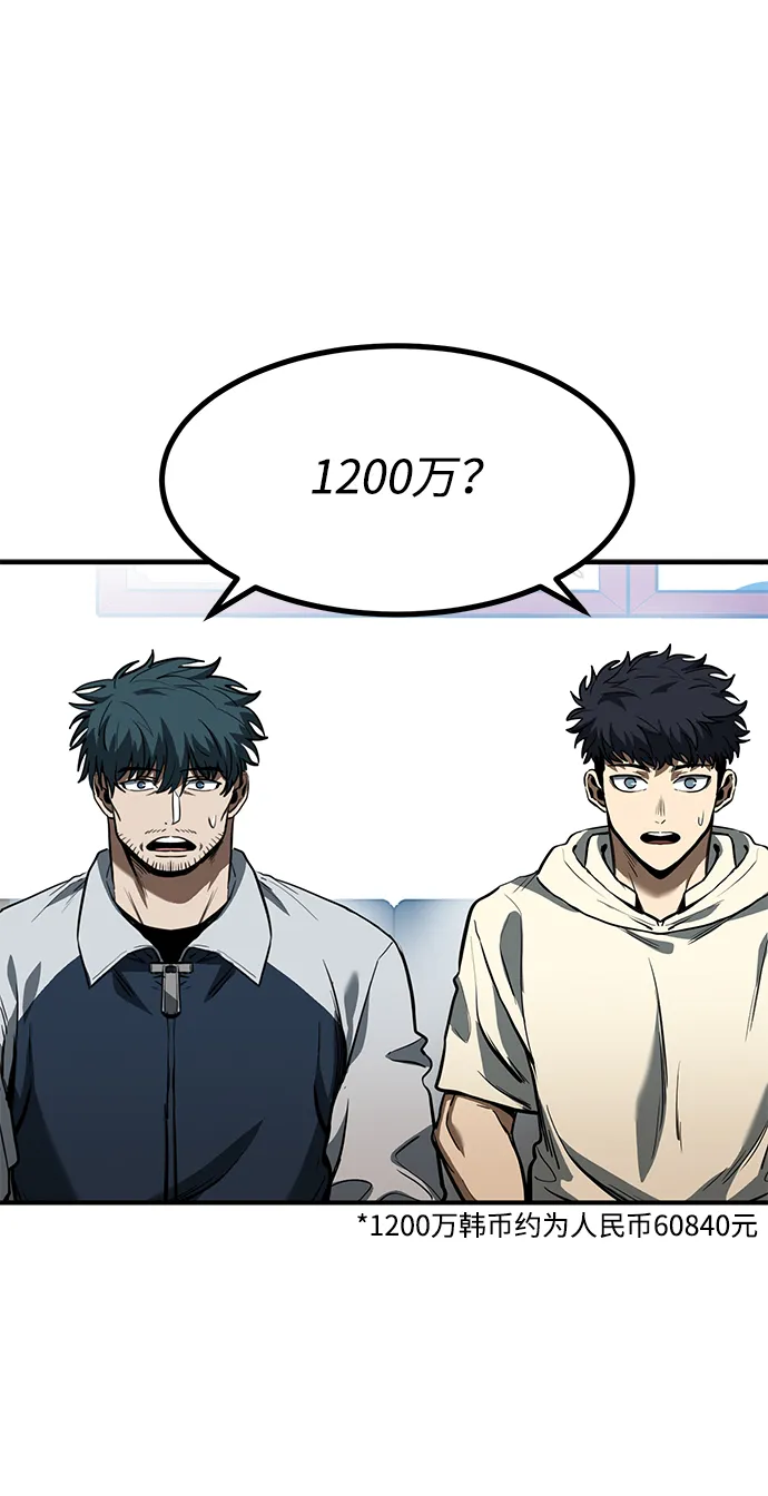 第37话 第2页