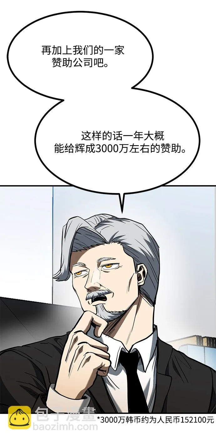 第37话 第3页