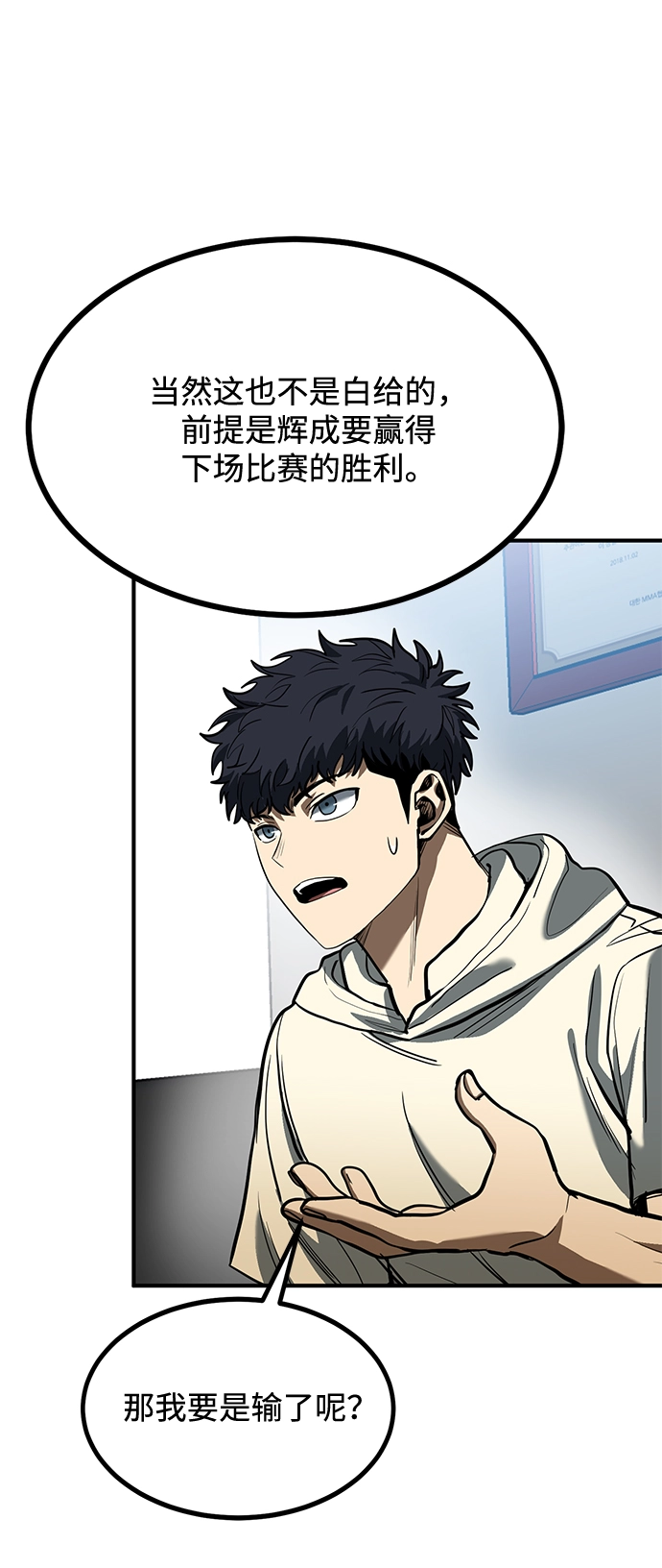 第37话 第4页