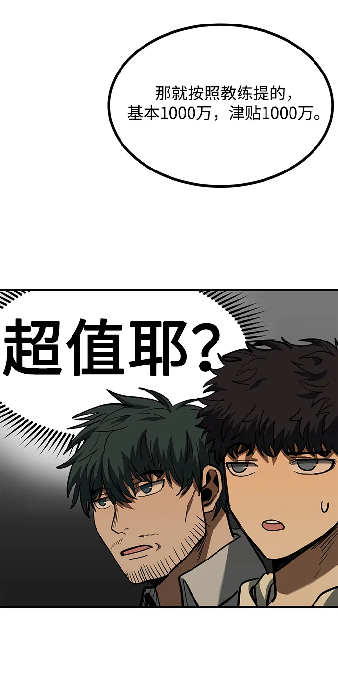 第37话 第5页