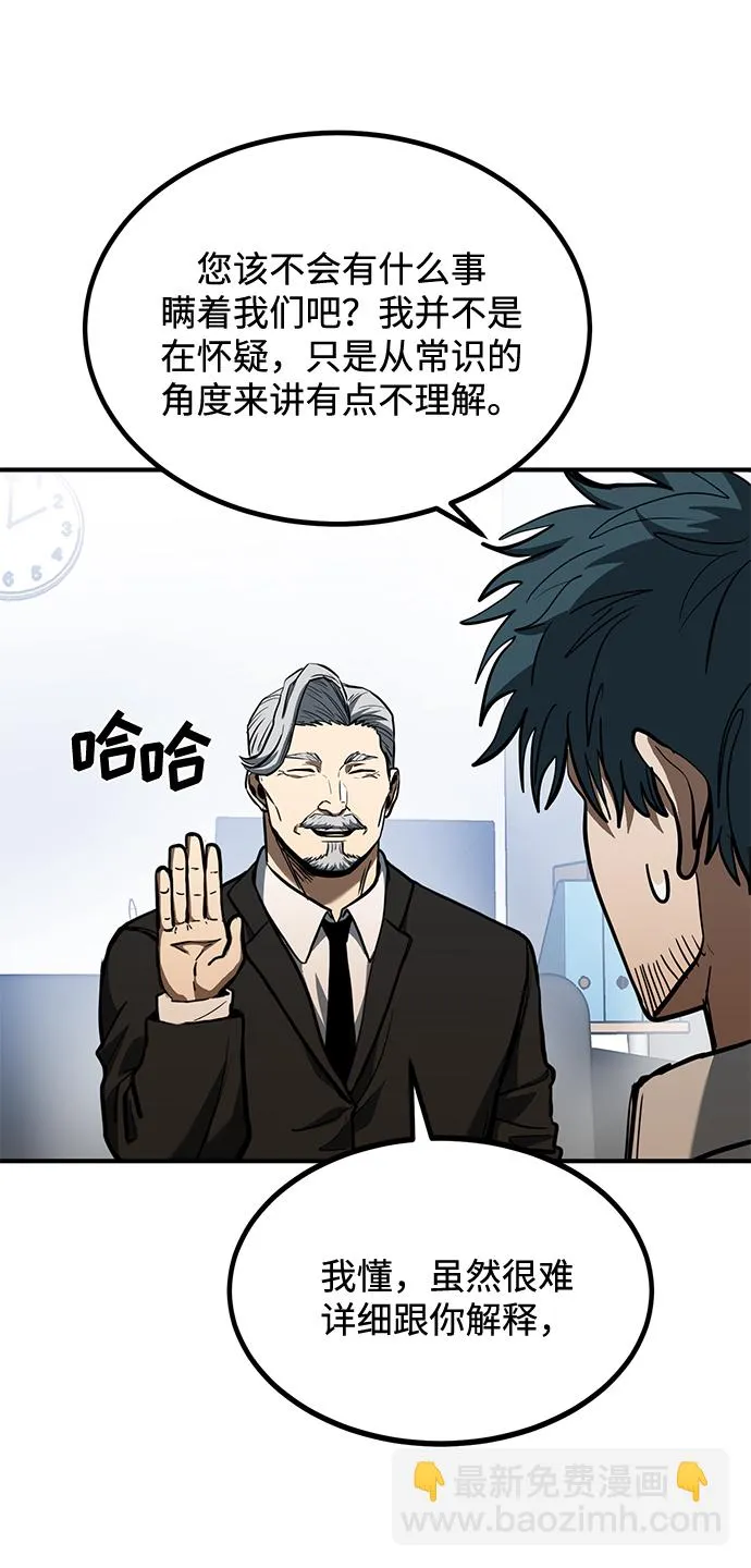 第37话 第6页