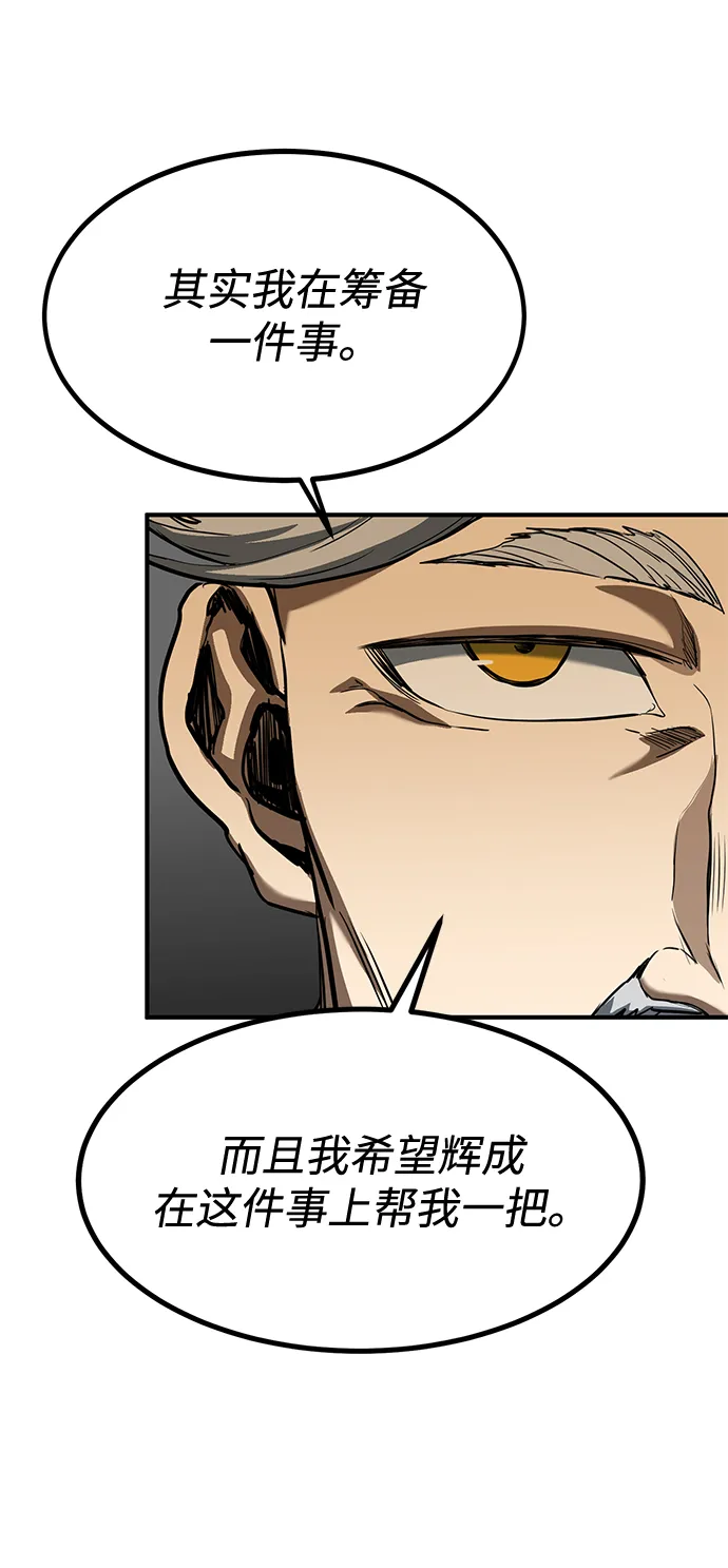 第37话 第7页