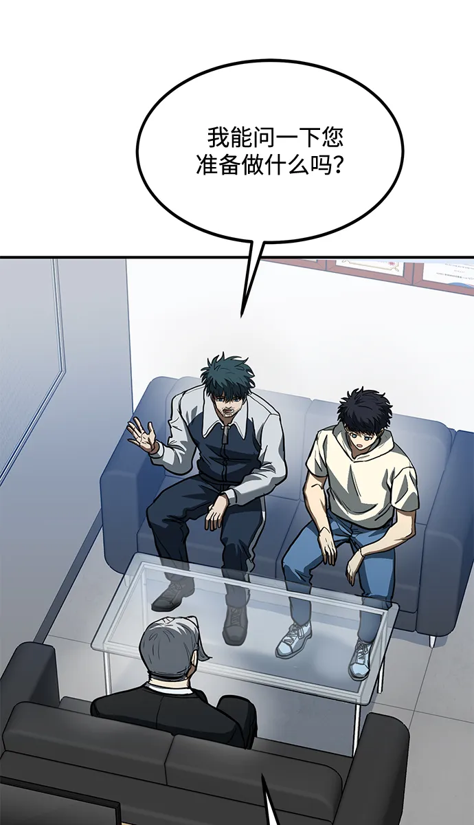 第37话 第8页