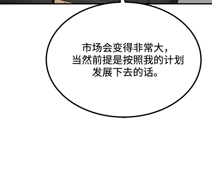 第37话 第9页
