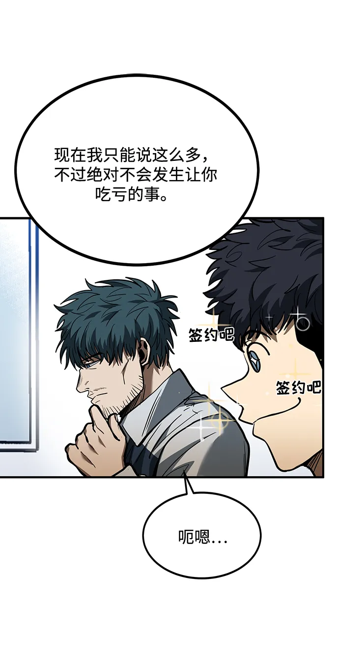 第37话 第10页