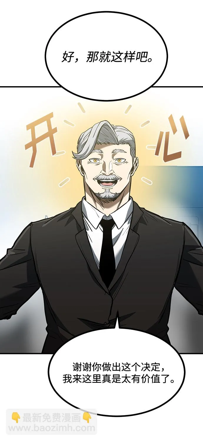第37话 第11页