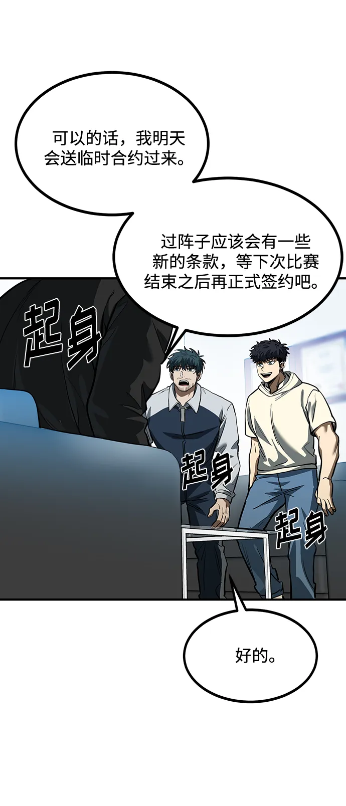 第37话 第12页