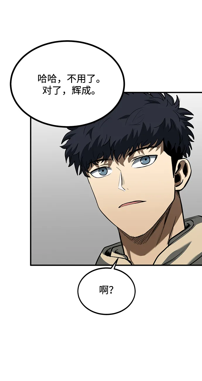 第37话 第14页
