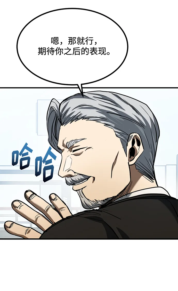第37话 第17页