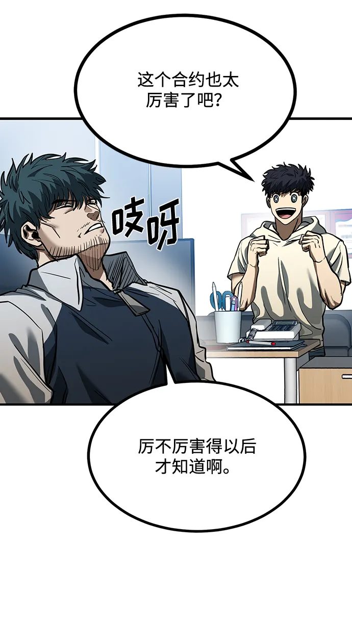 第37话 第20页