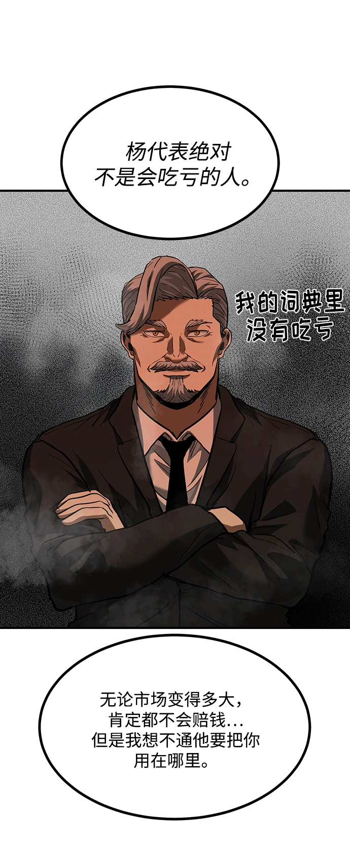 第37话 第22页