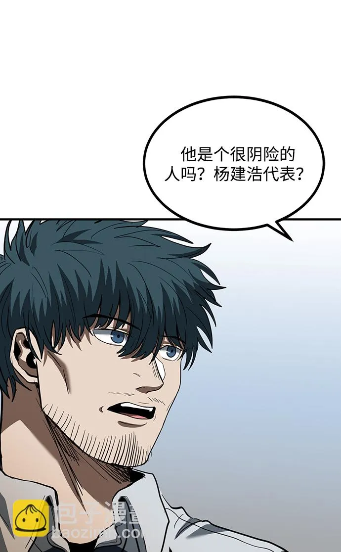 第37话 第23页