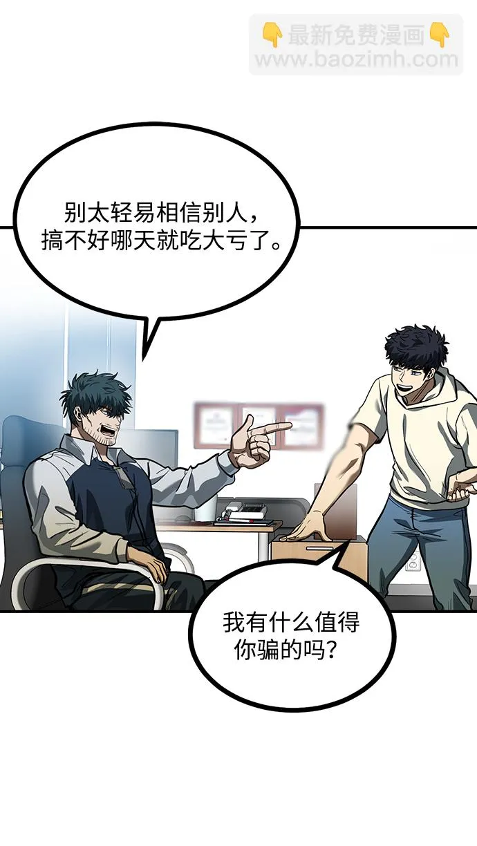 第37话 第27页