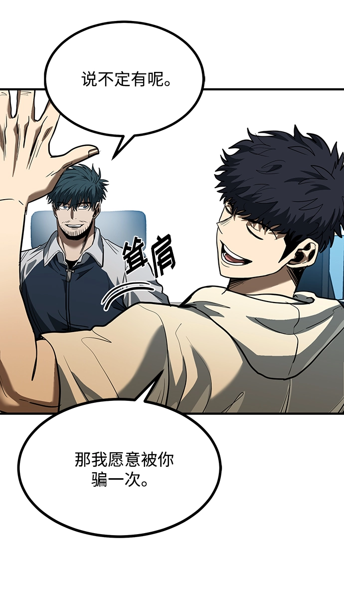 第37话 第28页