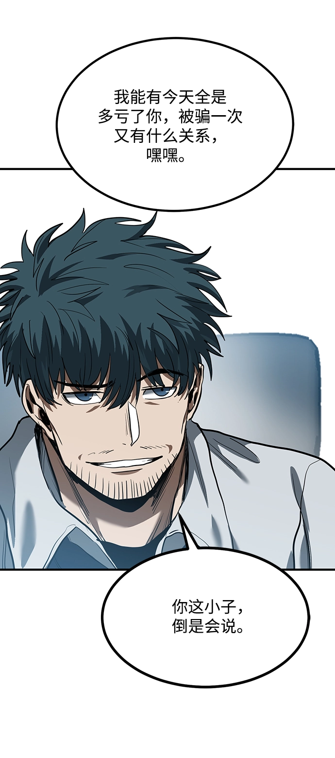 第37话 第29页