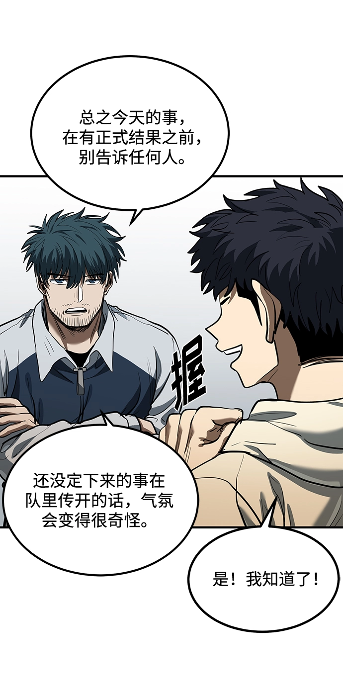 第37话 第31页