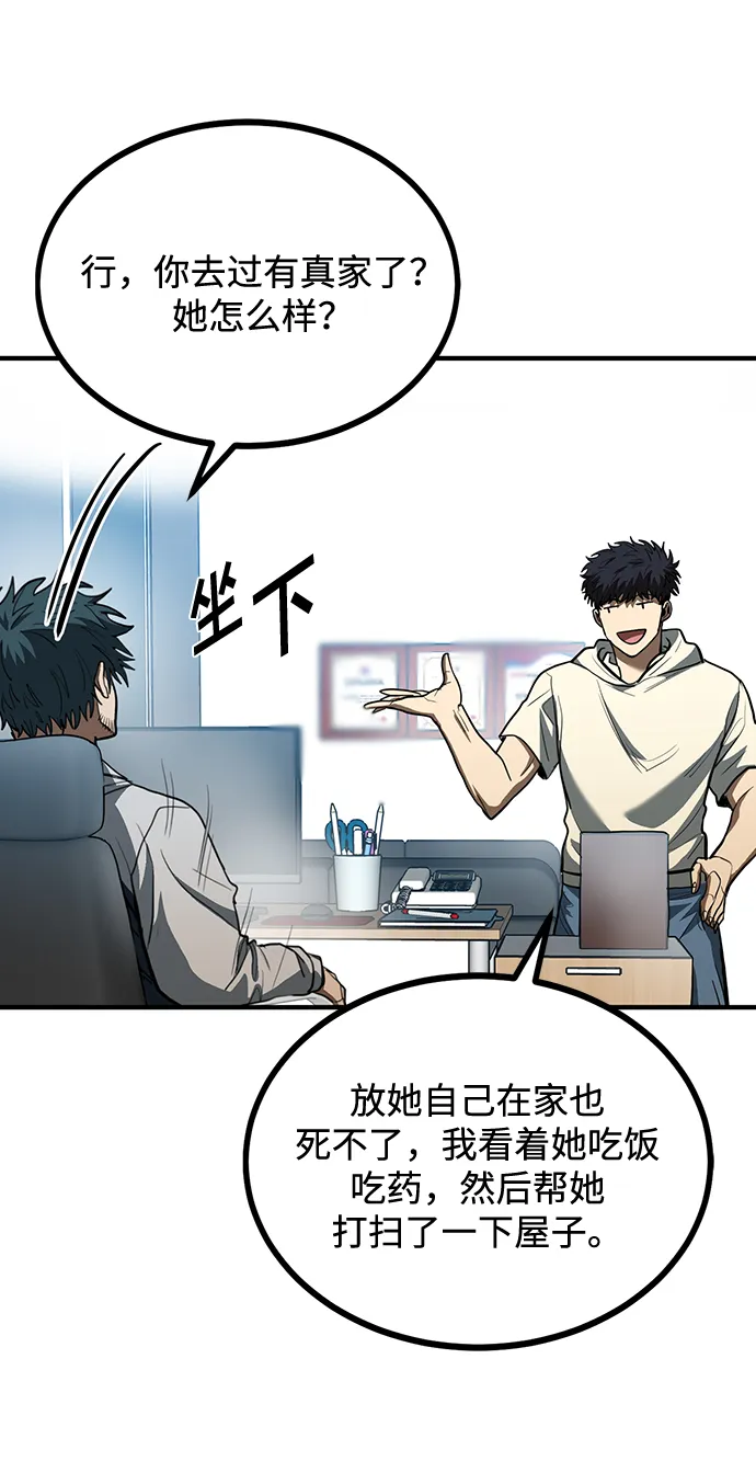 第37话 第32页