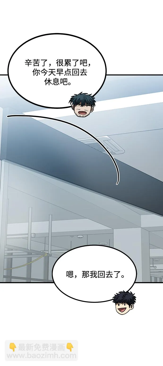 第37话 第33页