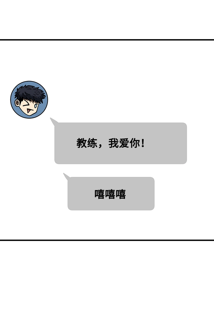 第37话 第36页