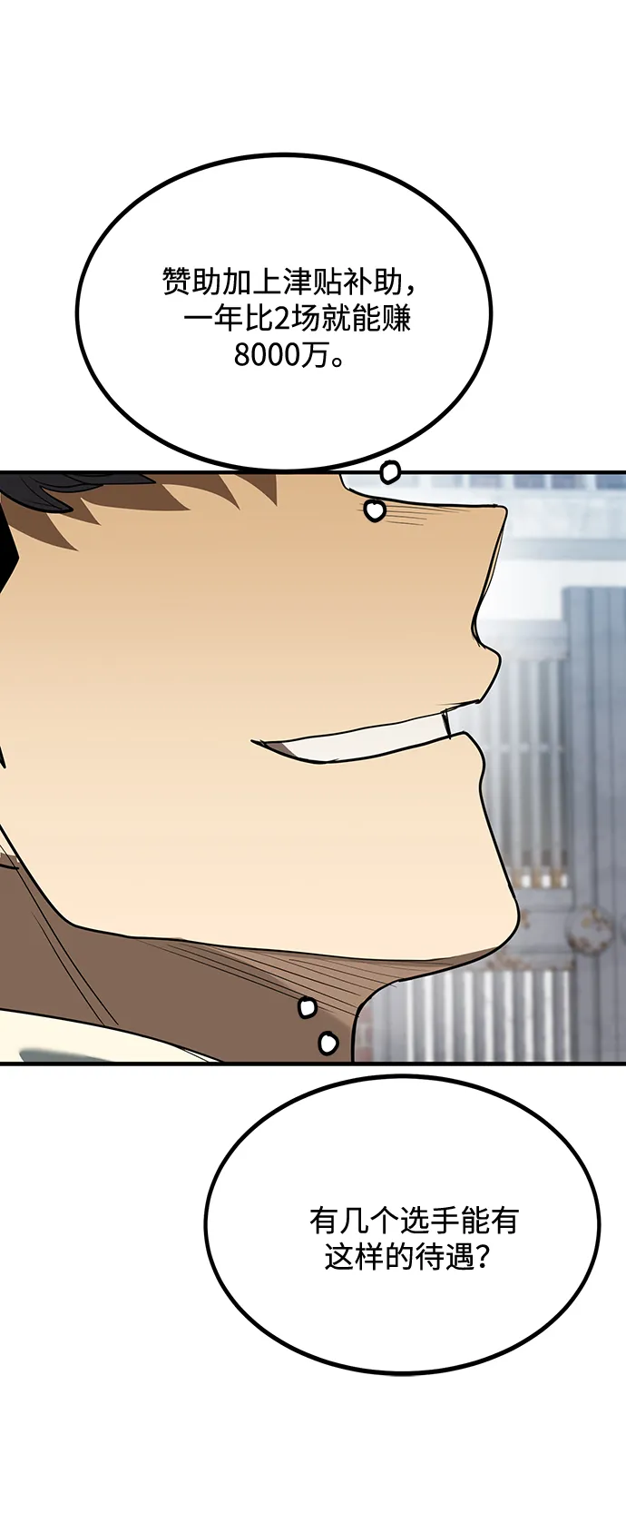 第37话 第40页
