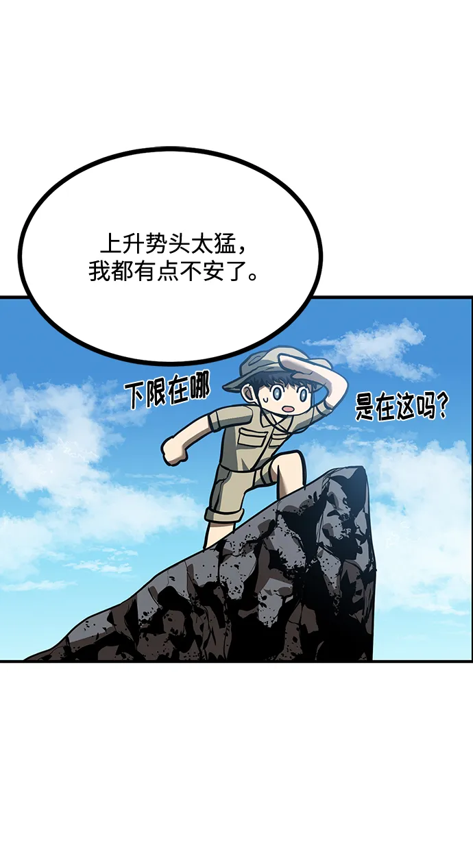 第37话 第41页