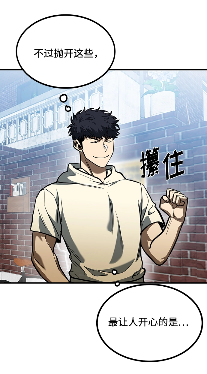 第37话 第42页