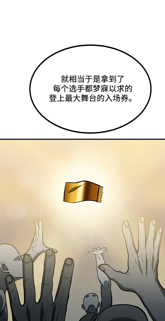 第37话 第45页