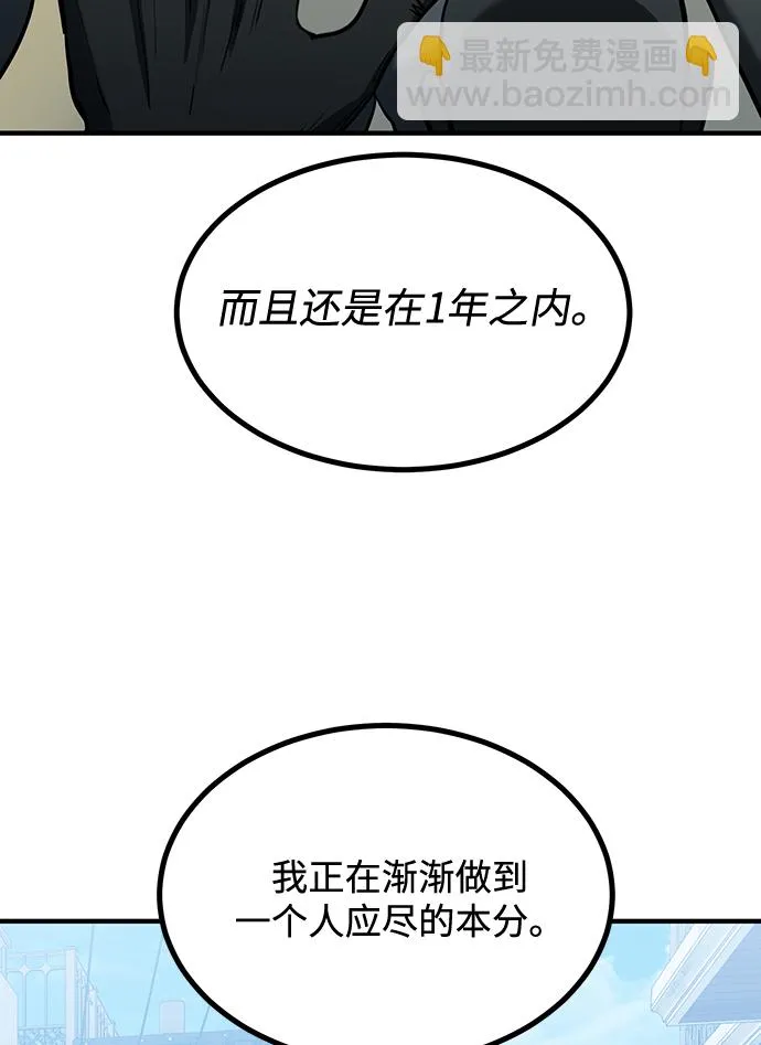 第37话 第46页
