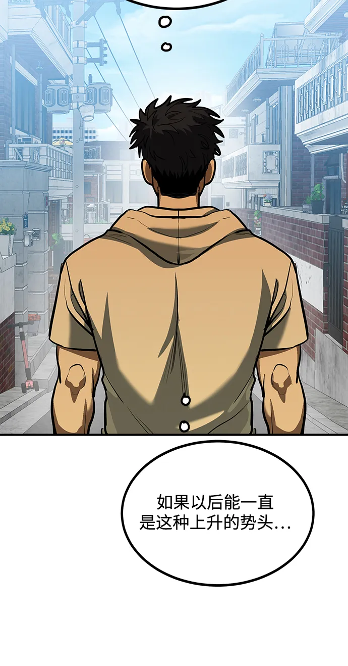 第37话 第47页