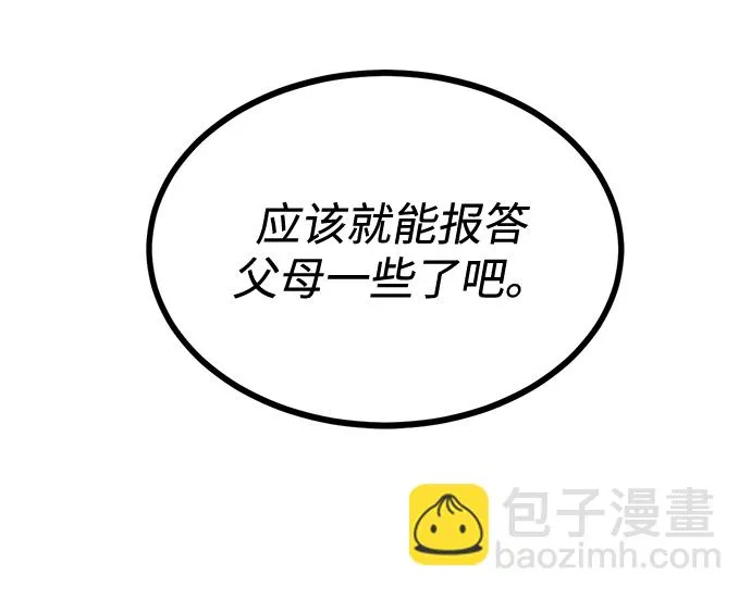 第37话 第49页