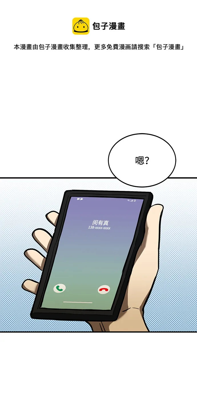 第37话 第50页