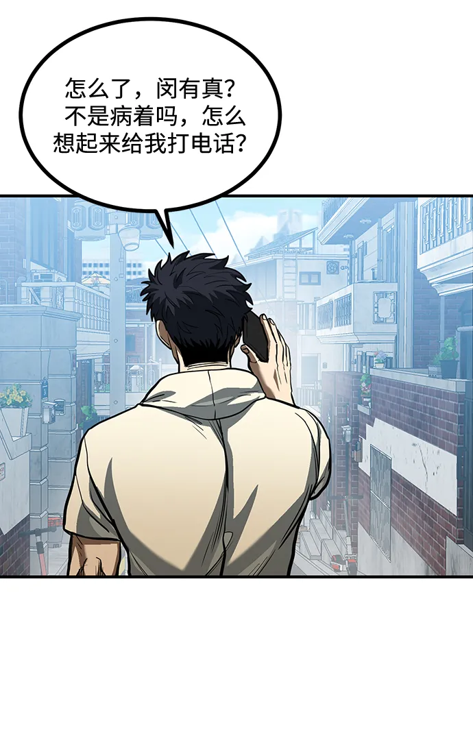 第37话 第51页