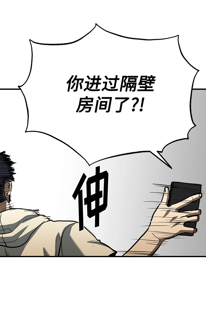 第37话 第52页