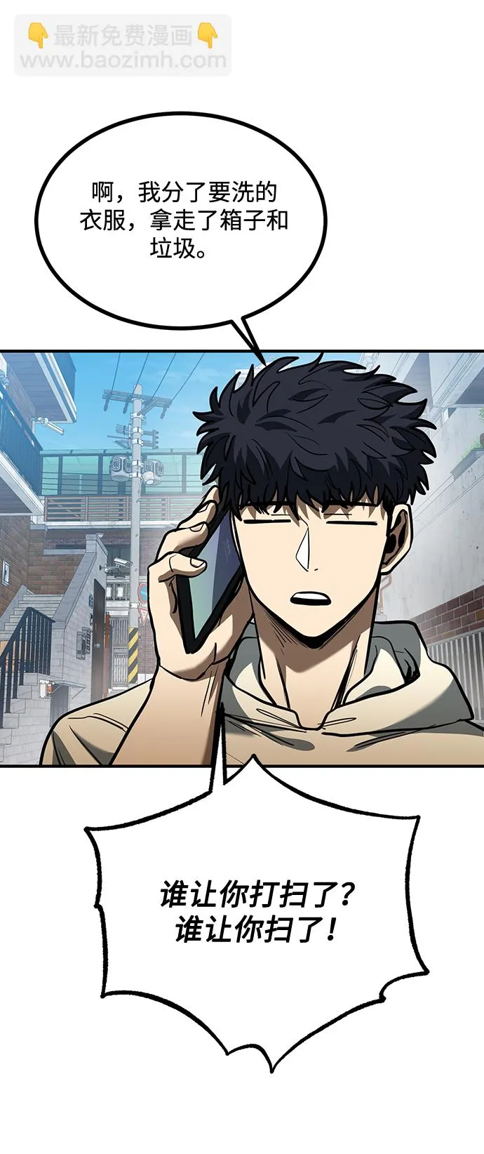 第37话 第54页