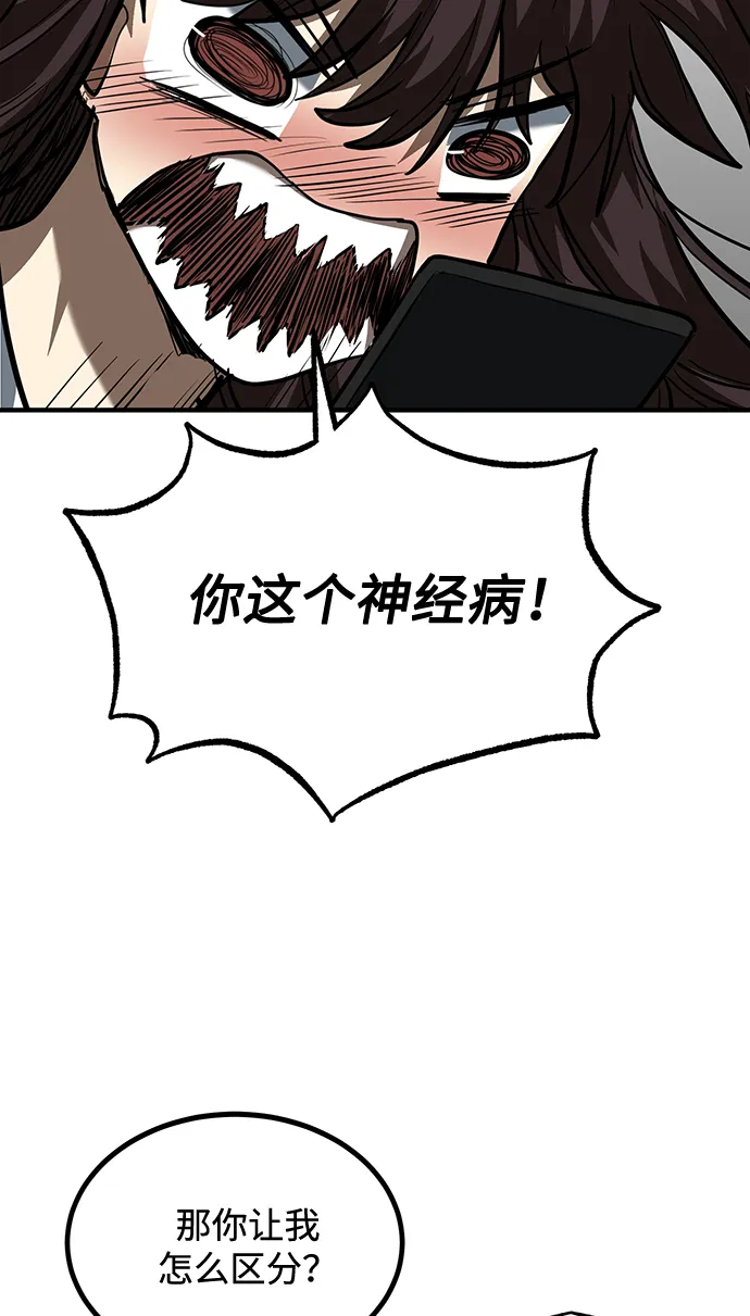 第37话 第56页