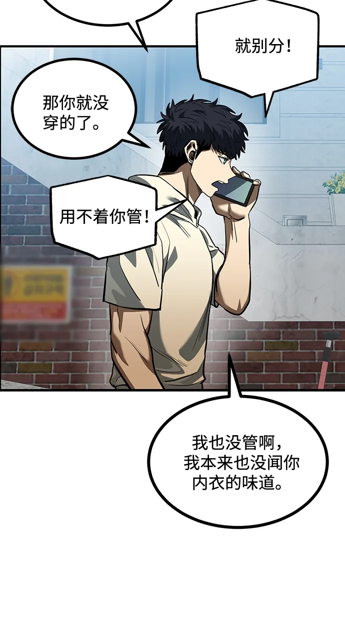 第37话 第57页