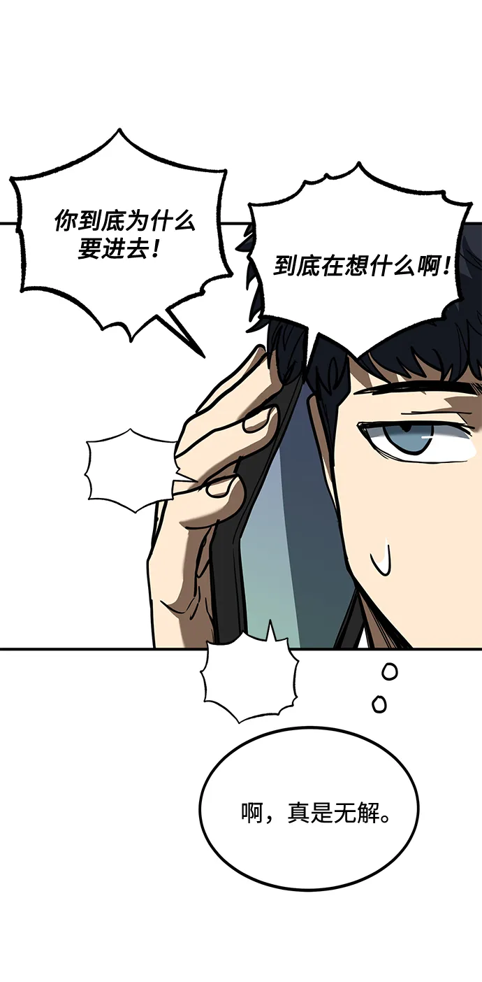 第37话 第58页