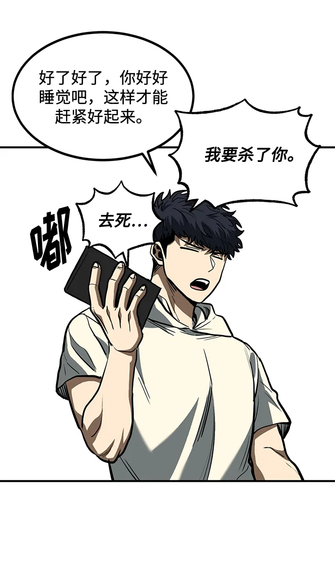 第37话 第59页