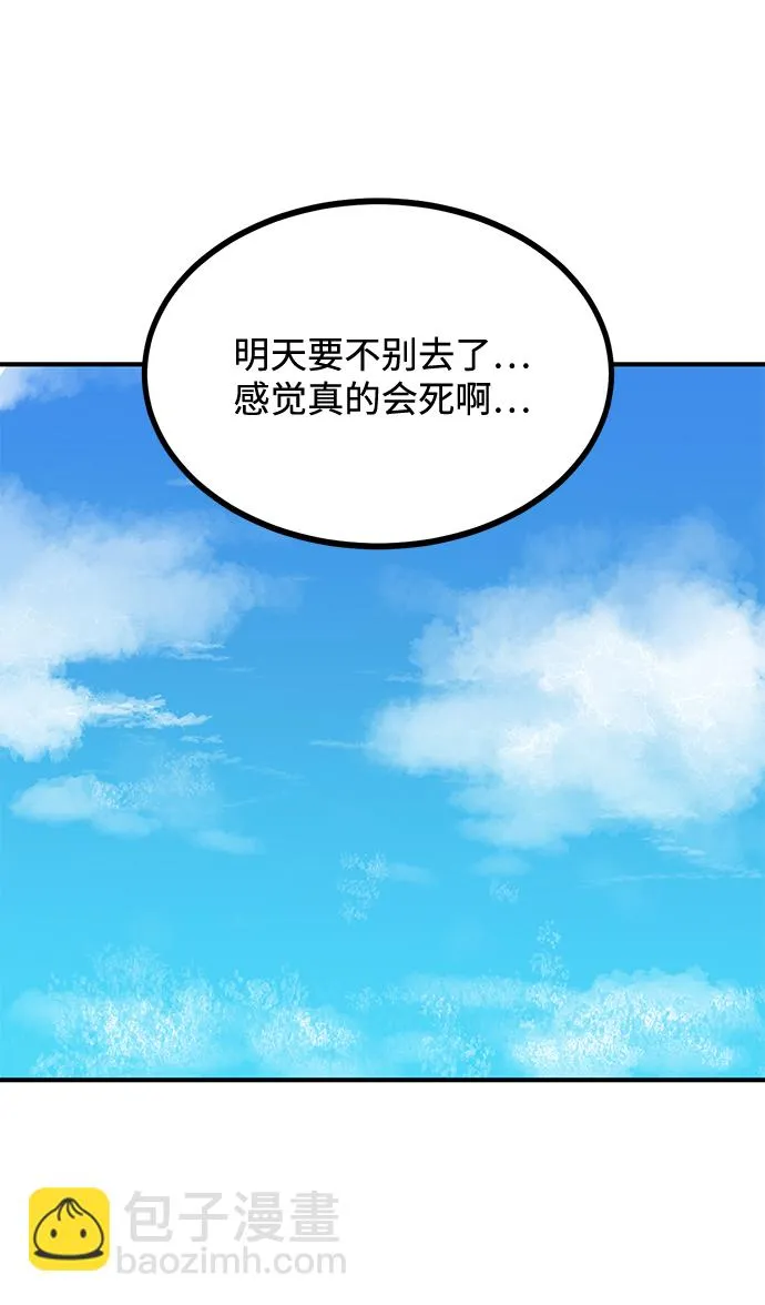 第37话 第61页