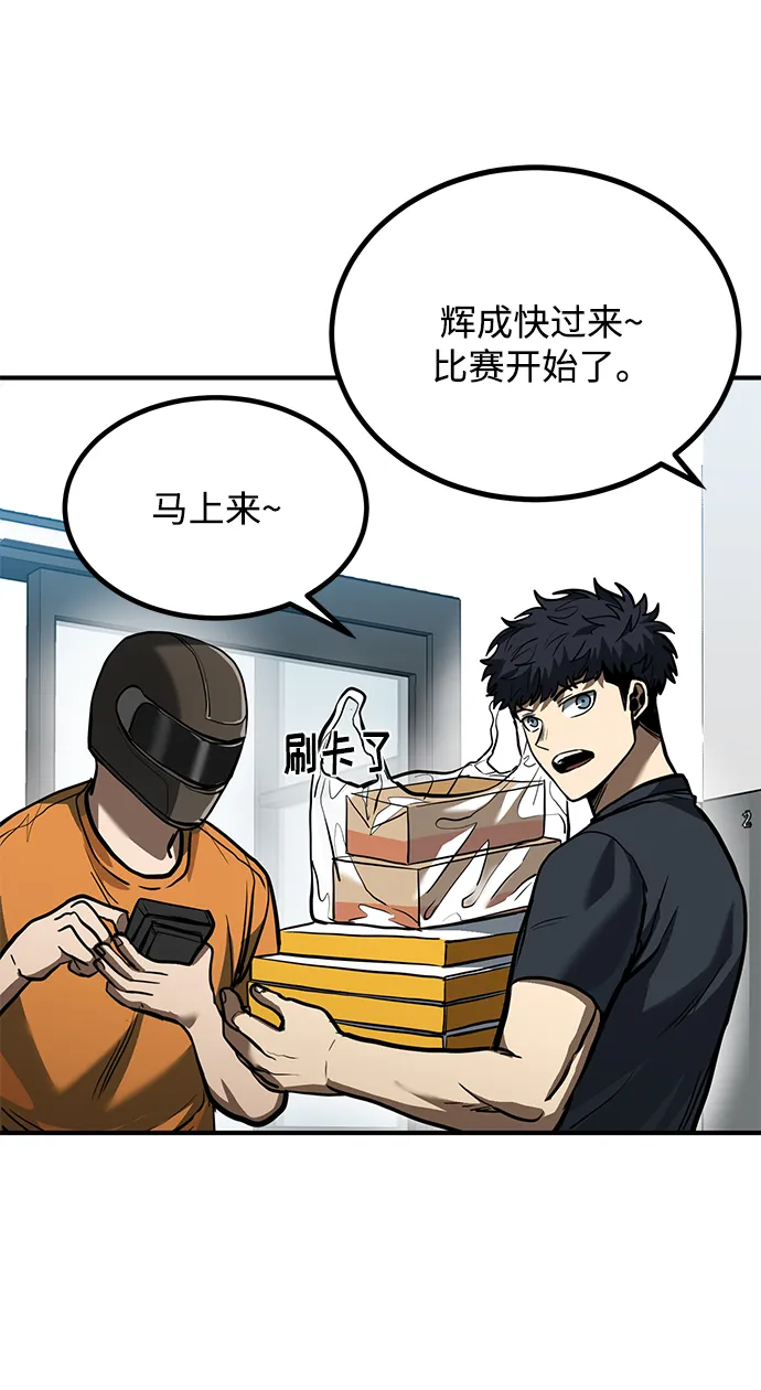 第37话 第64页