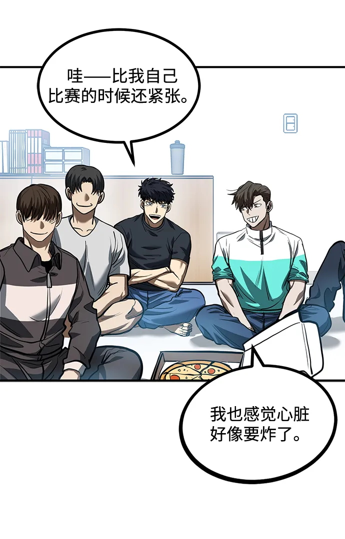第37话 第67页