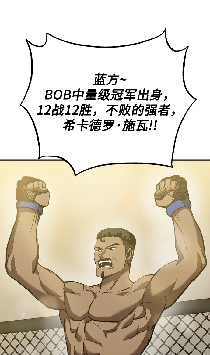 第37话 第70页