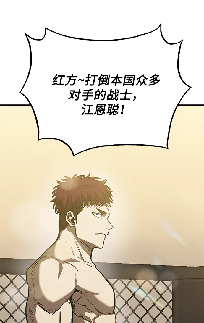第37话 第72页